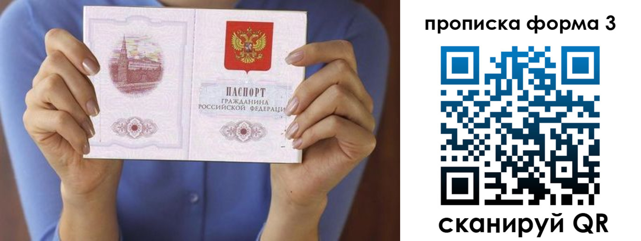 где прописаться в Алуште