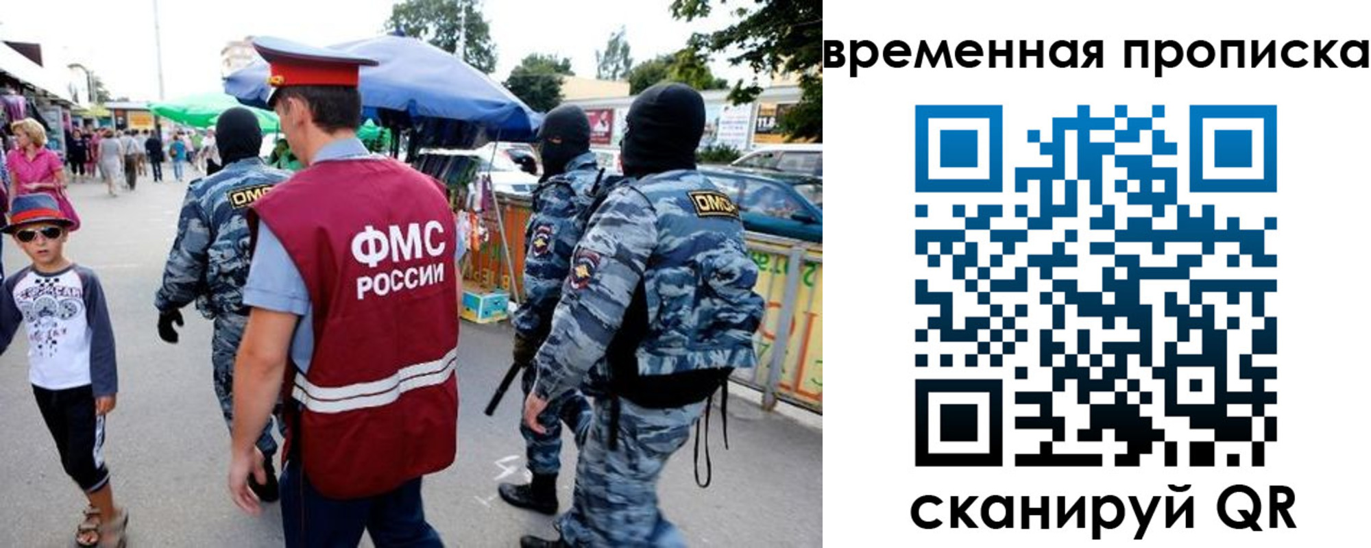 купить прописку в Алуште